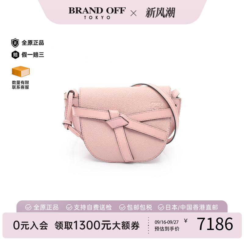 中古Loewe罗意威斜挎包