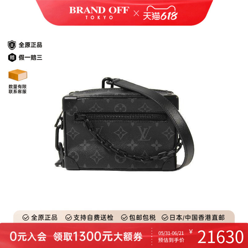 中古LV路易威登男包A级95新Soft Trunk盒子涂层/防水帆布斜挎包