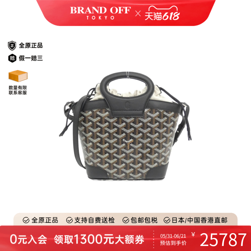 中古Goyard高雅德女包A级95新Beluga Mini-斜挎包正品BRANDOFF