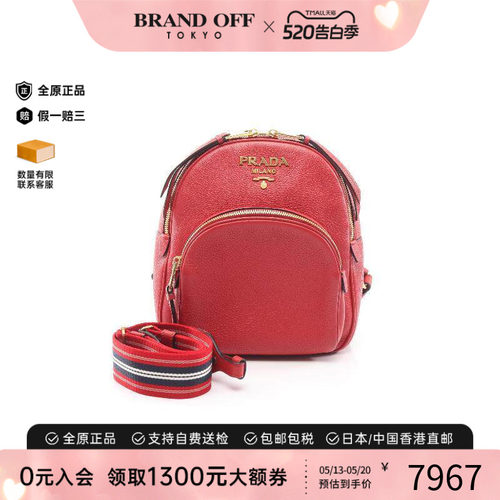中古Prada普拉达双肩包