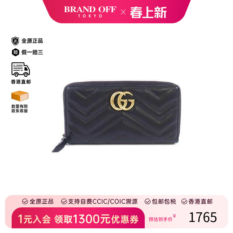 中古Gucci古驰男C级85新Marmont马蒙包牛皮长钱包黑色正品时尚