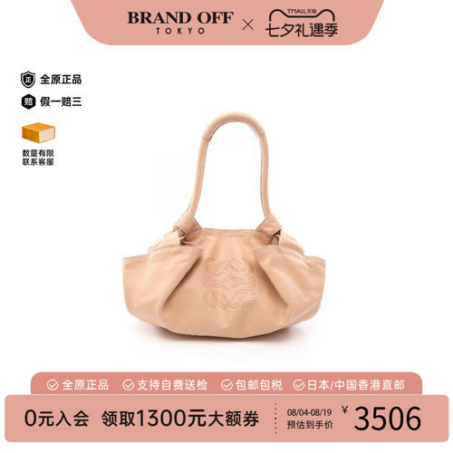 中古Loewe罗意威手提包
