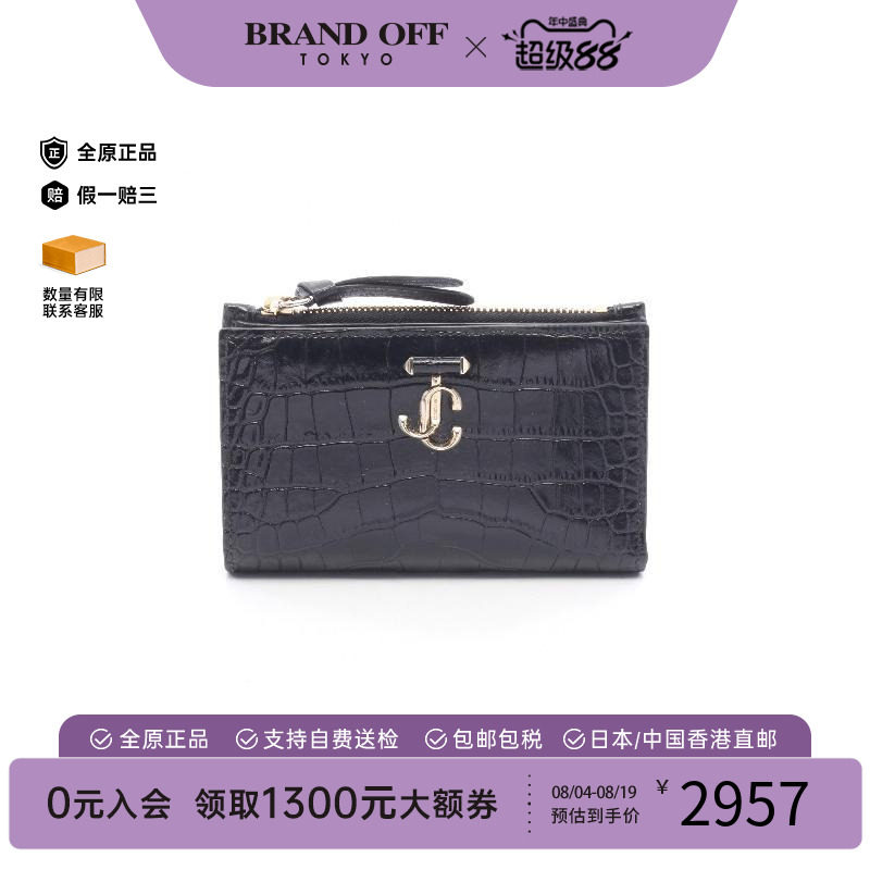 中古JimmyChoo吉米周短钱包