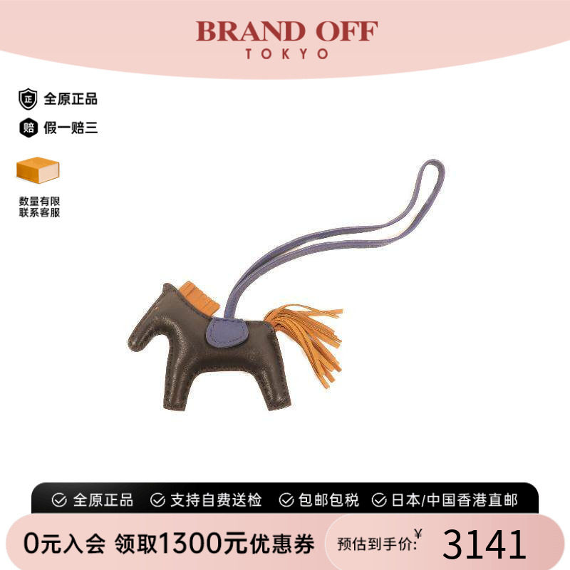 中古Hermes爱马仕其他
