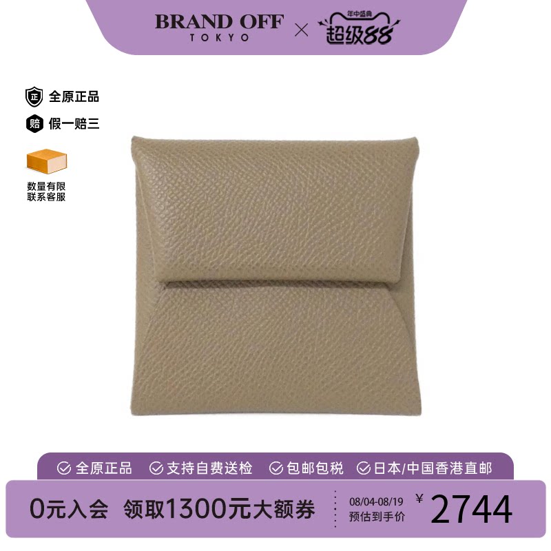 中古Hermes爱马仕Bastia钱包