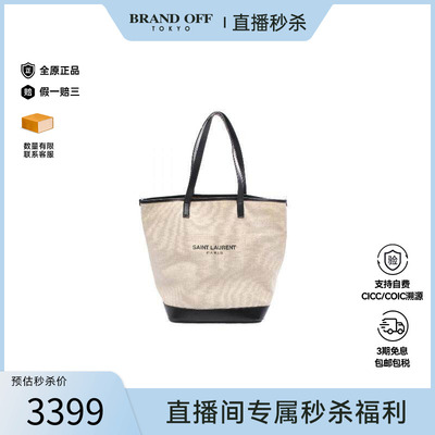 中古-日本进口YSL圣罗兰托特包