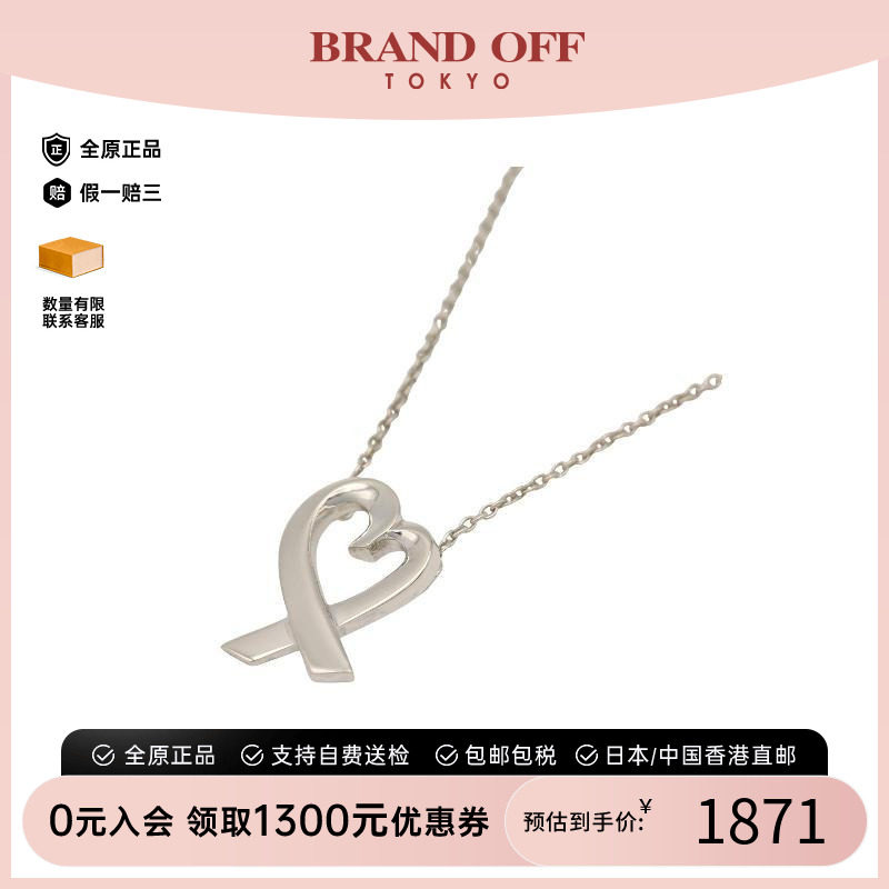 中古Tiffany&Co蒂芙尼项链