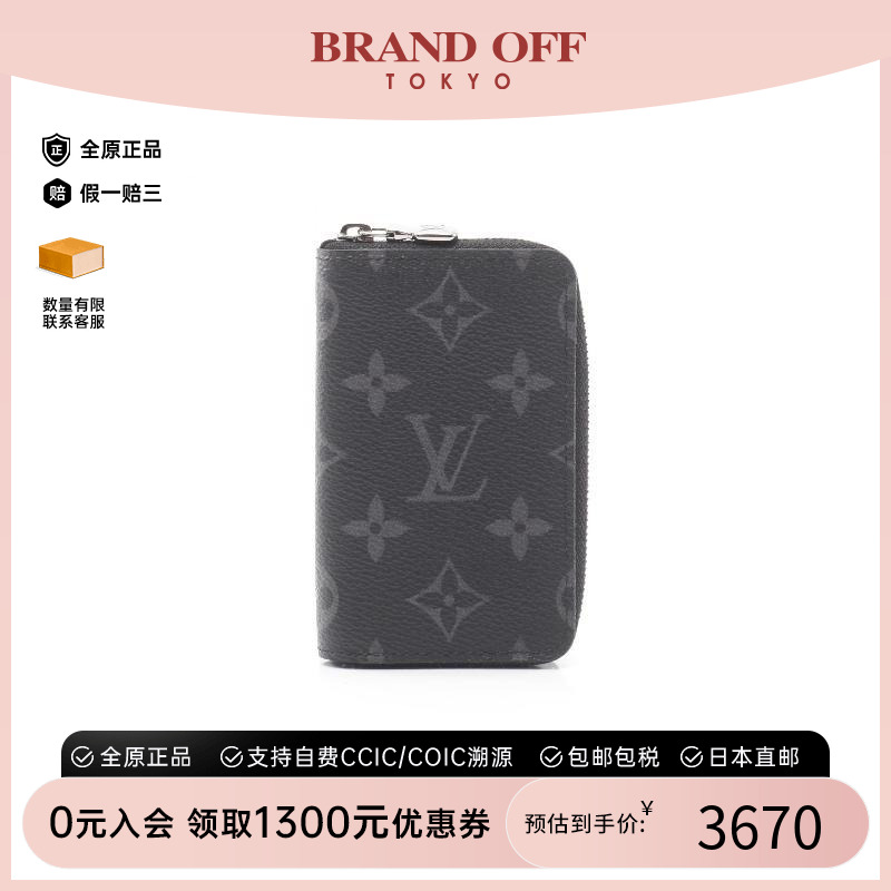 中古LV路易威登零钱包メンズ