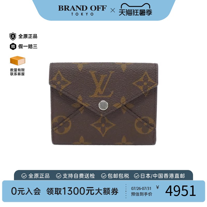 LV路易威登中古短款钱包