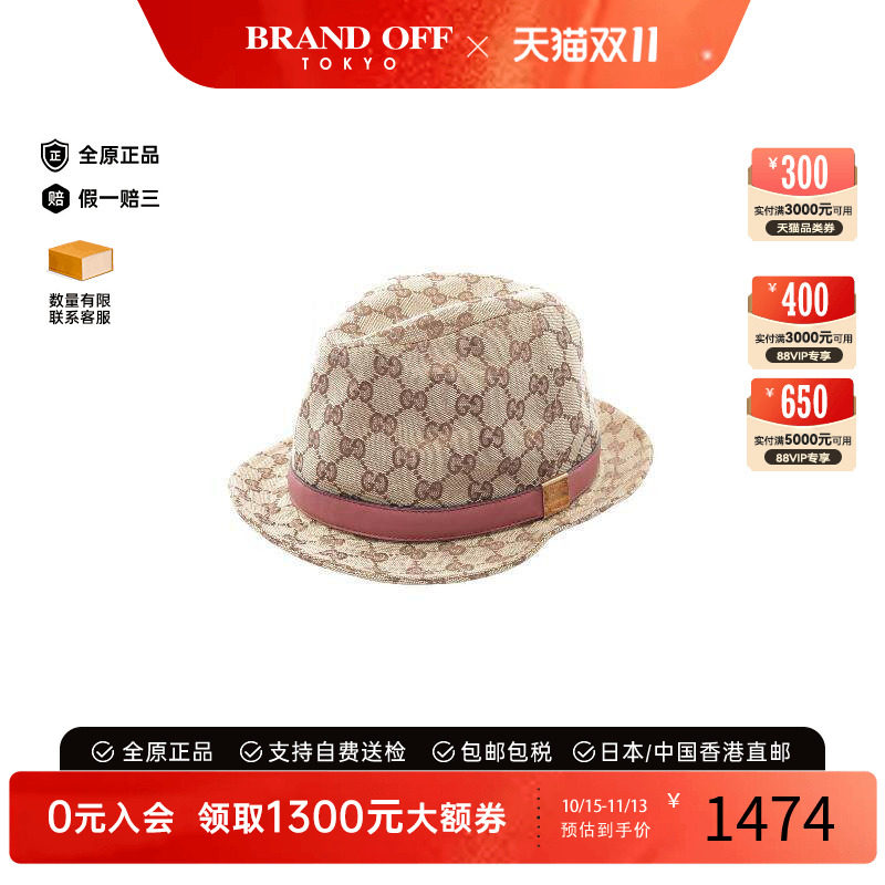 中古Gucci古驰帽子レディース棉