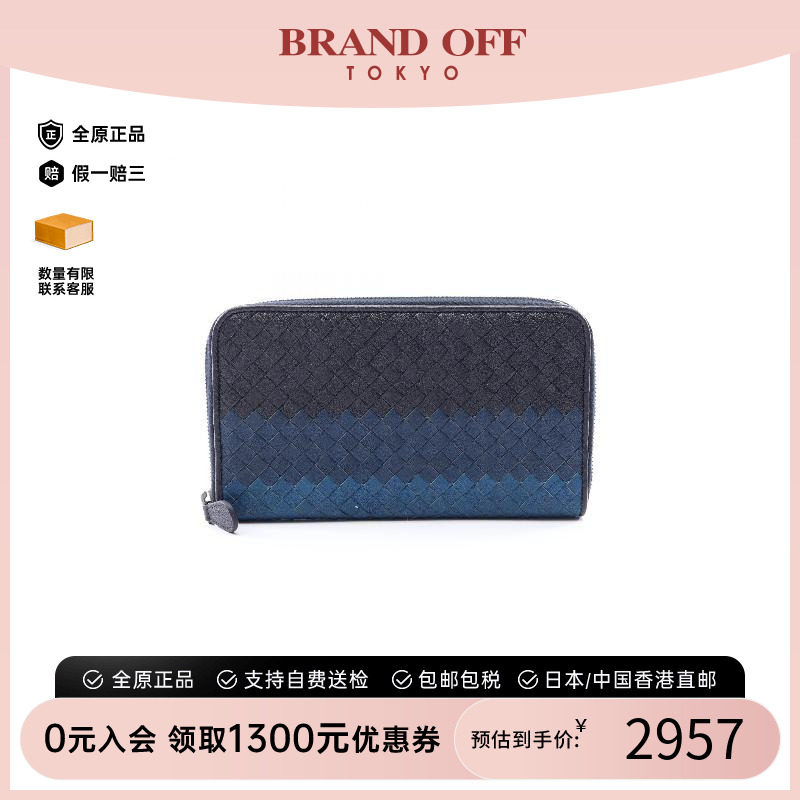 中古BottegaVeneta葆蝶家长钱包