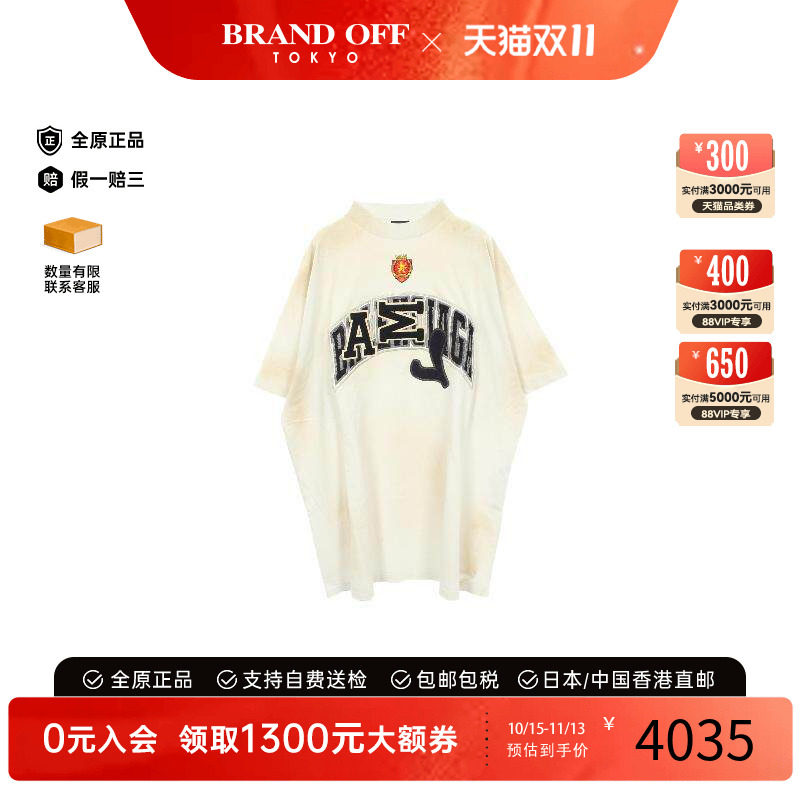 中古Balenciaga巴黎世家上衣