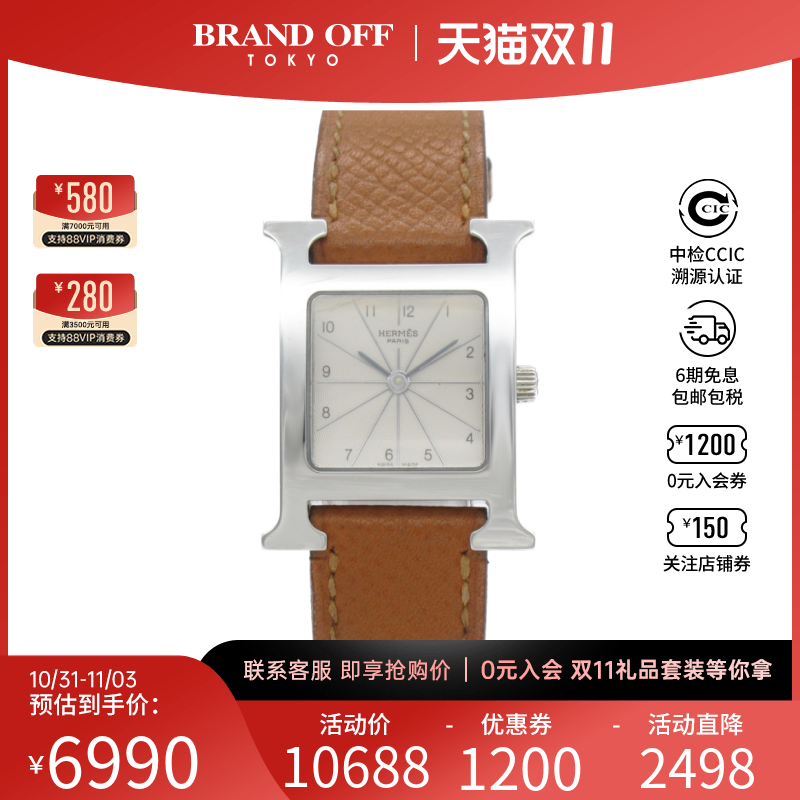 中古Hermes爱马仕女表A级95新H watch不锈钢皮革象牙白