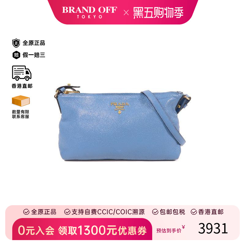 中古Prada普拉达斜挎包