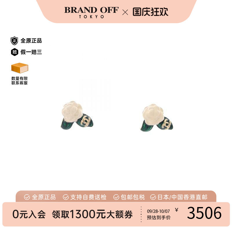 中古Chanel香奈儿耳夹/耳钉