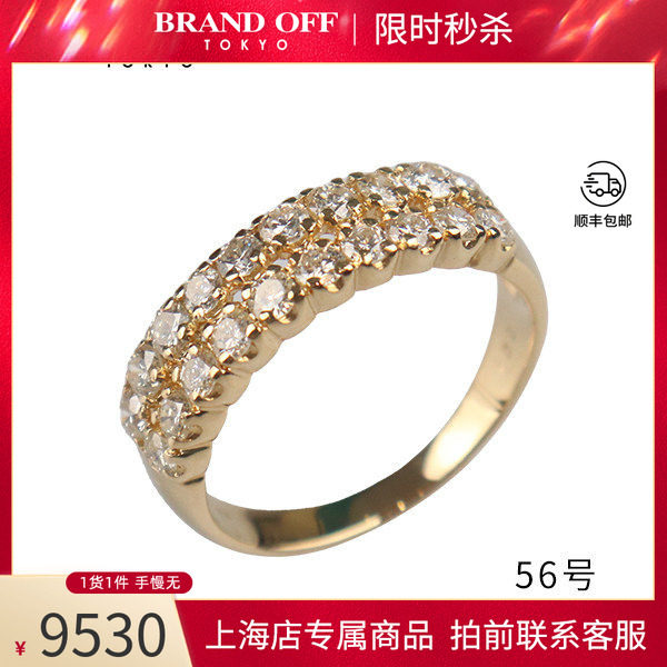 中古日本进口商品K金钻石戒指