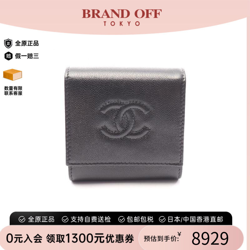 中古Chanel香奈儿短钱包