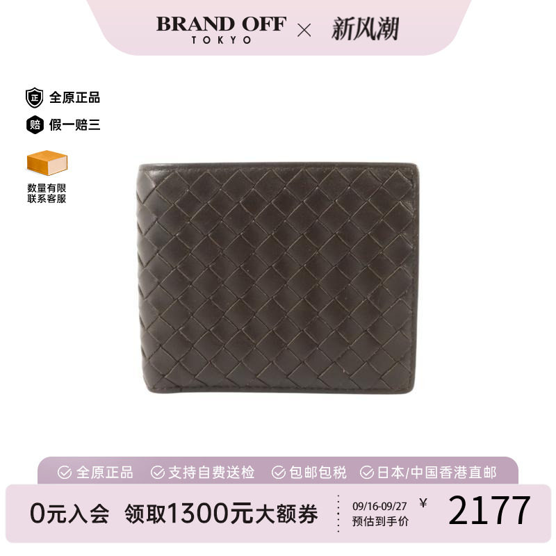 中古BottegaVeneta葆蝶家短钱包