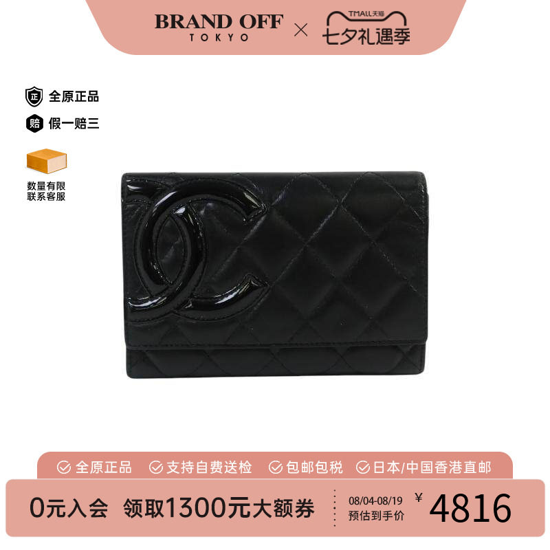 中古Chanel香奈儿短钱包