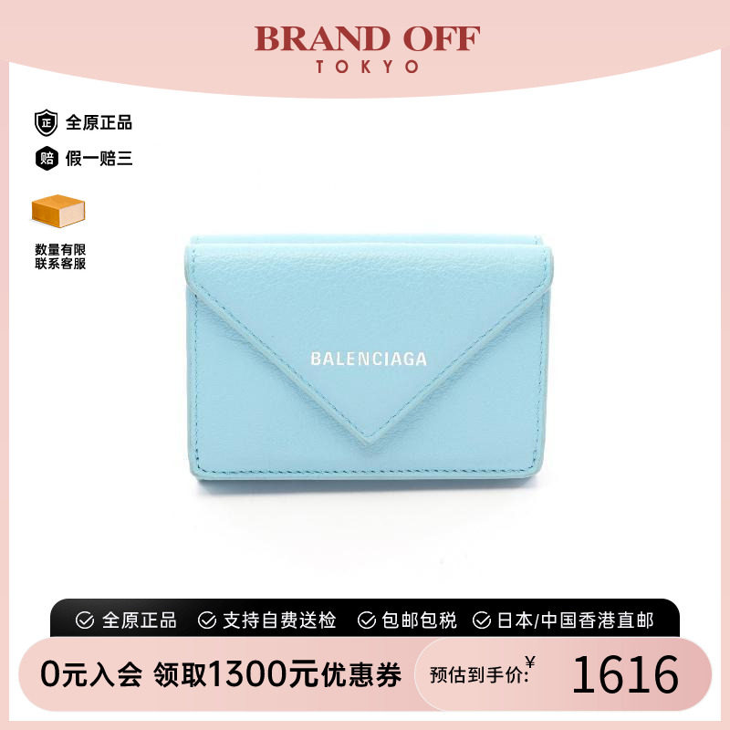 中古Balenciaga巴黎世家短钱包