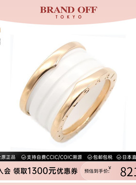 中古Bvlgari宝格丽戒指