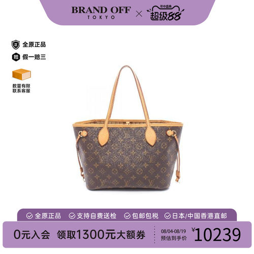 中古LV路易威登托特包