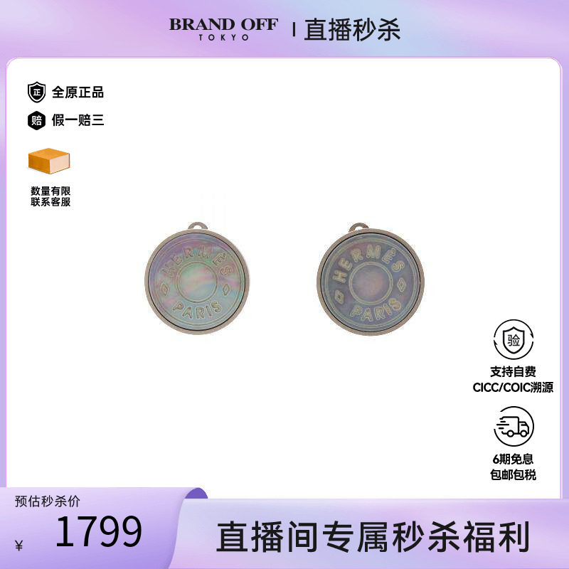 中古Hermes爱马仕耳夹/耳钉
