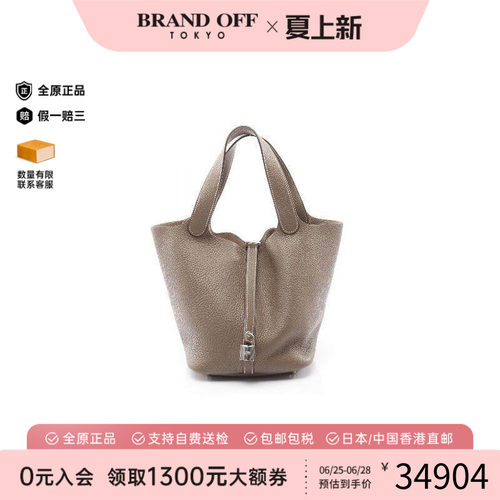 中古Hermes爱马仕手提包