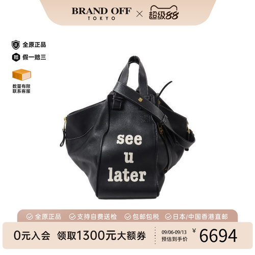 中古Loewe罗意威斜挎包