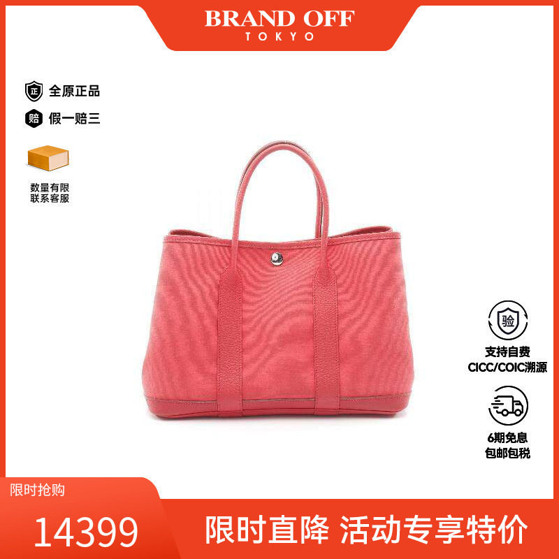 中古Hermes爱马仕女包A级95新garden party TPM托特包BRANDOFF