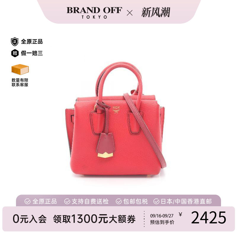 中古MCM斜挎包レディース牛皮