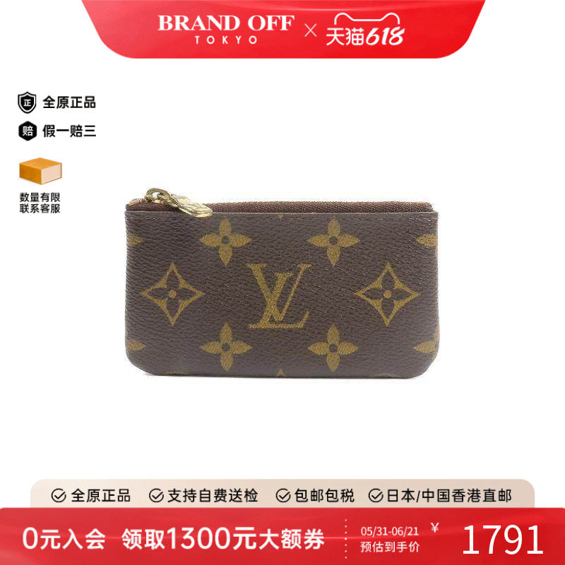中古LV路易威登女B级9新key case钥匙包涂层/防水帆布钥匙扣棕色