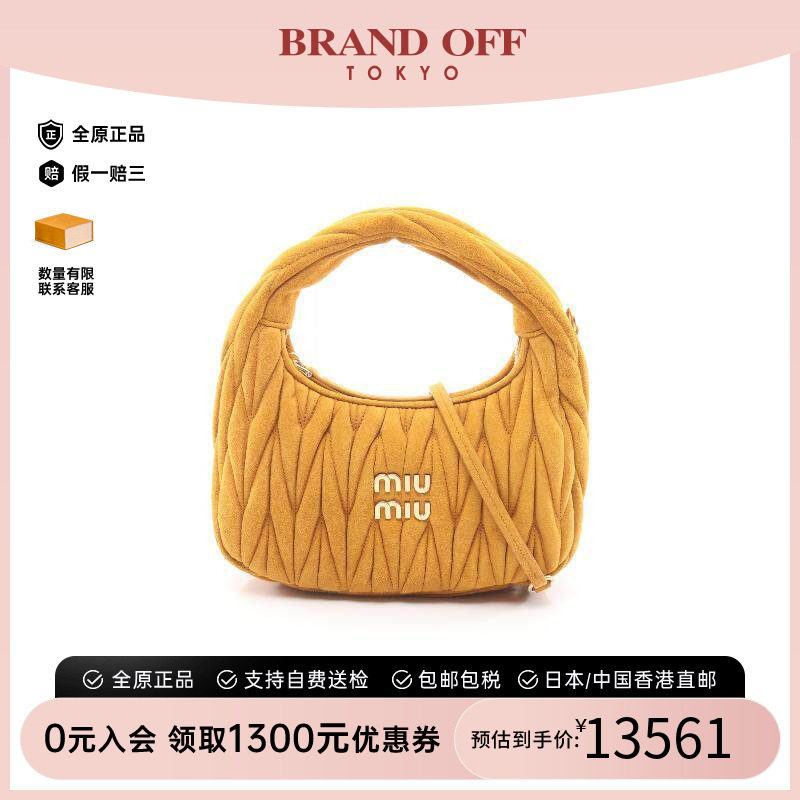 中古MiuMiu缪缪斜挎包