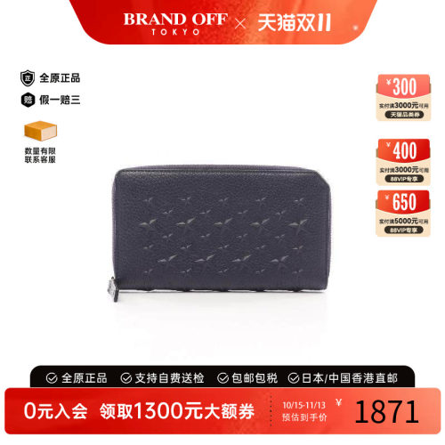 中古JimmyChoo吉米周长钱包