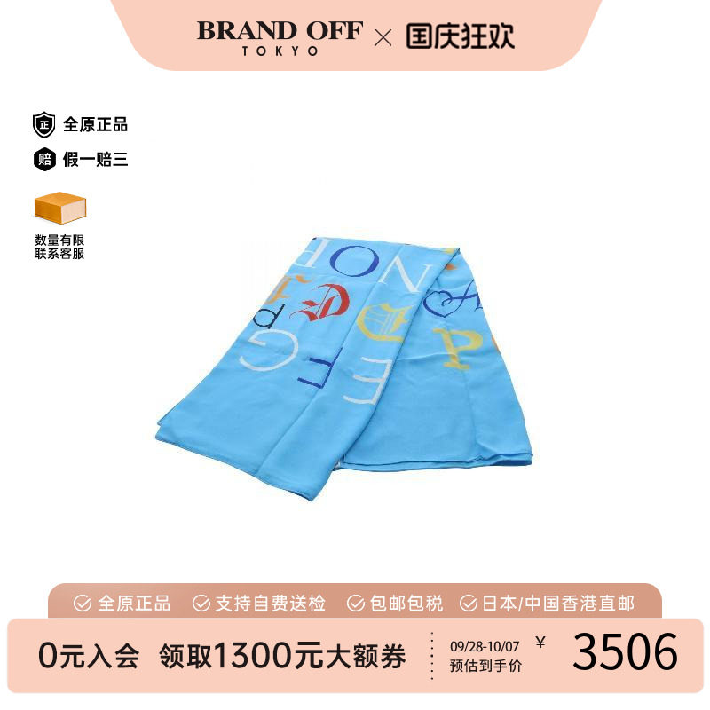 中古Hermes爱马仕围巾/丝巾