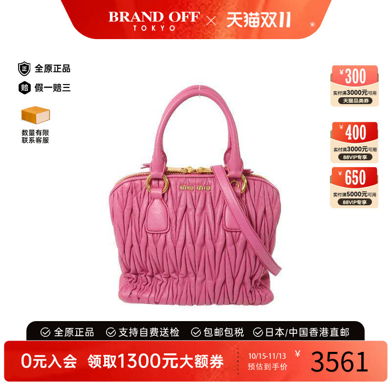 中古MiuMiu缪缪斜挎包