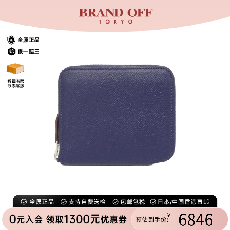 中古Hermes爱马仕A级95新ROBE Silk in Compact短款钱包宝石蓝