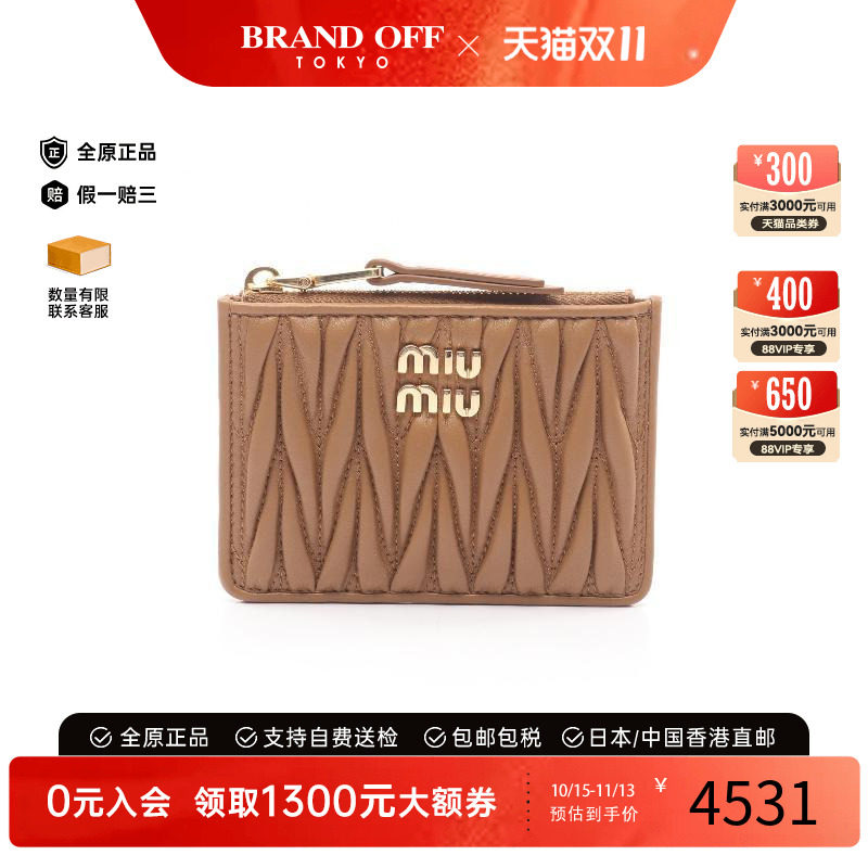 中古-日本进口MiuMiu缪缪卡包