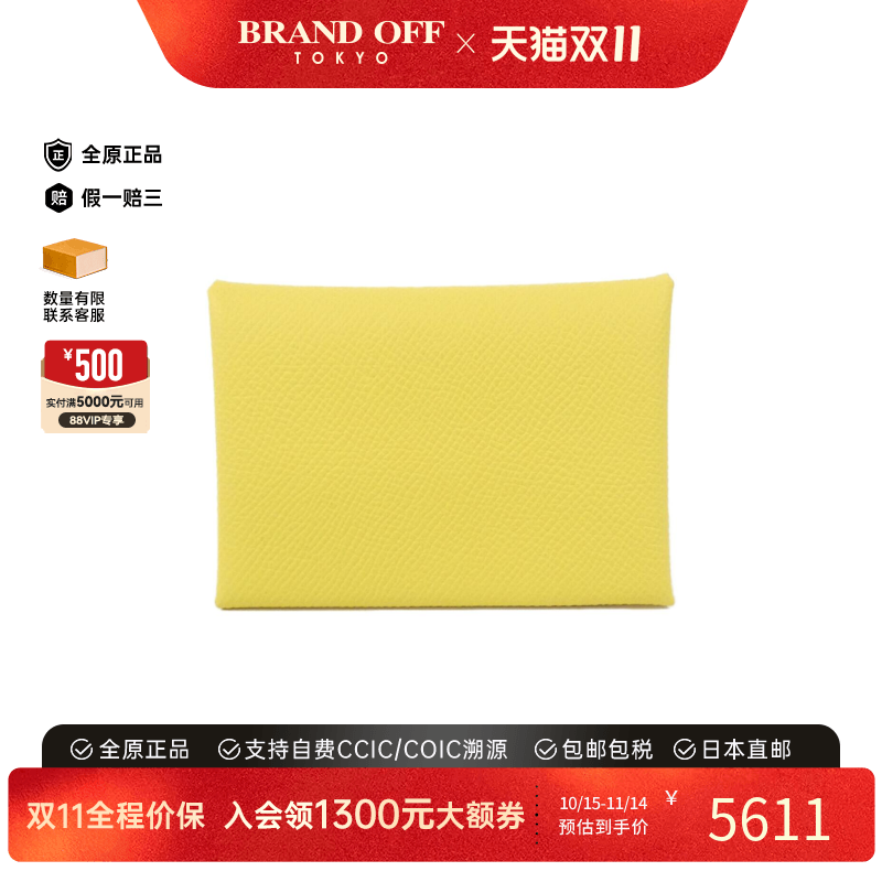 中古Hermes爱马仕硬币包