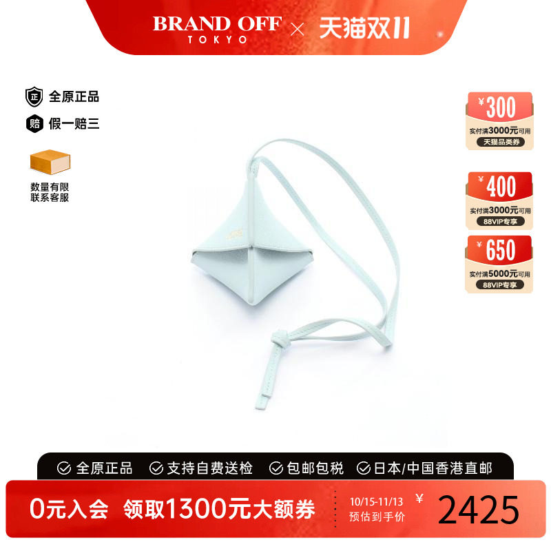 中古Loewe罗意威包挂件