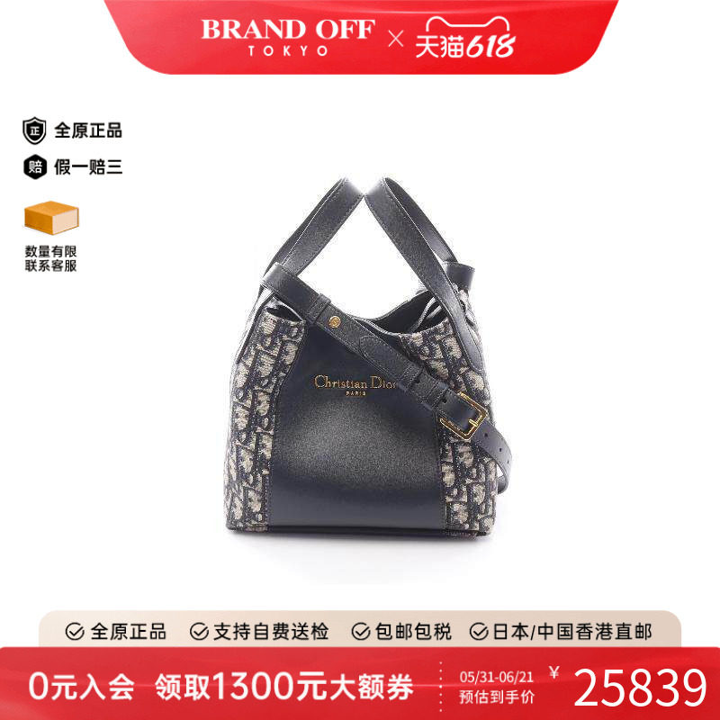 中古Dior迪奥女包A级95新obliqueDIOR老花帆布手提包蓝色BRANDOFF