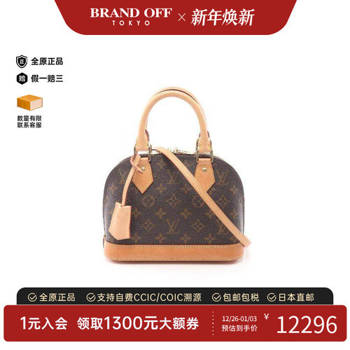 中古LV路易威登斜挎包レディース