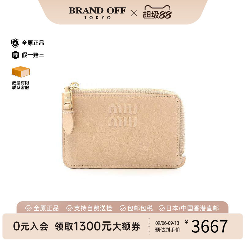中古MiuMiu缪缪零钱包