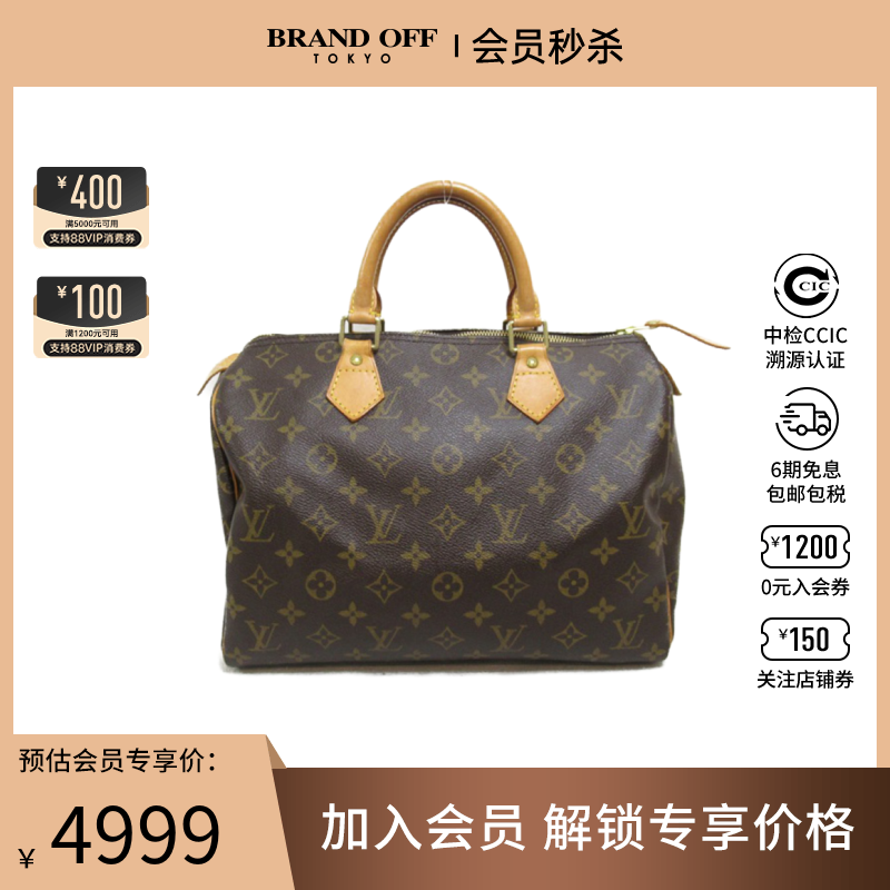 中古LV路易威登Speedy30女包