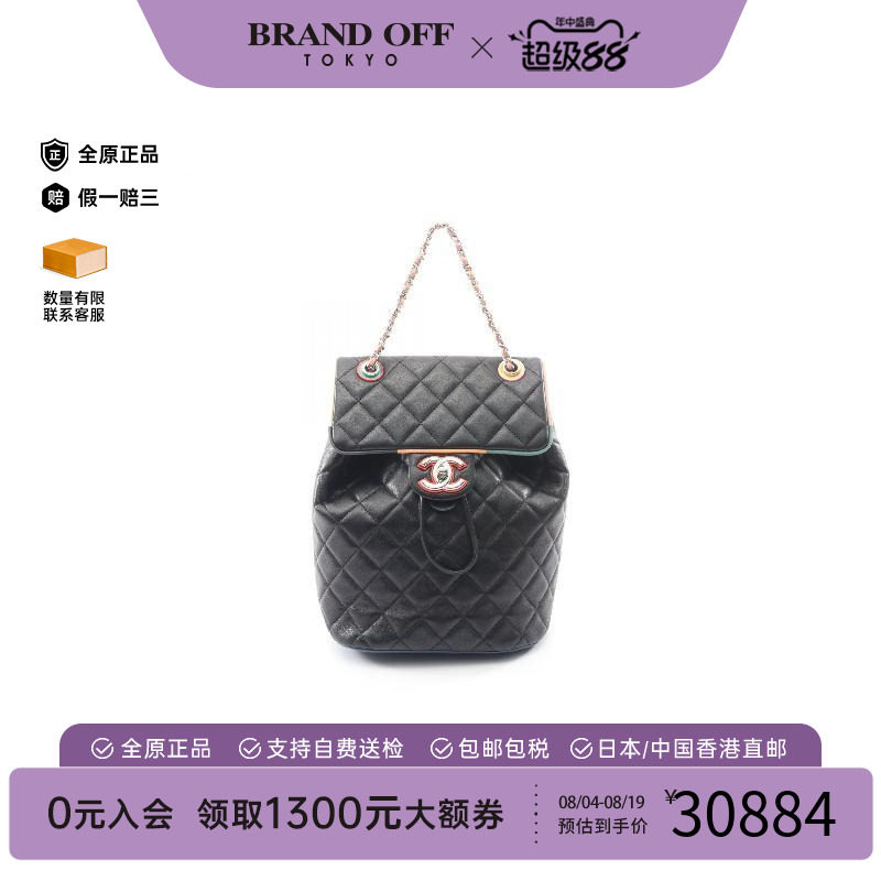 中古Chanel香奈儿双肩包