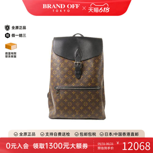 中古LV路易威登双肩包メンズ