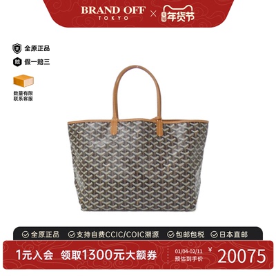 中古Goyard高雅德女包A级95新Saint Louis手提包经典BRANDOFF正品