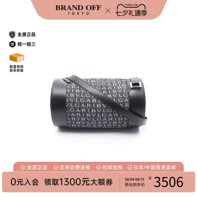 中古Bvlgari宝格丽斜挎包