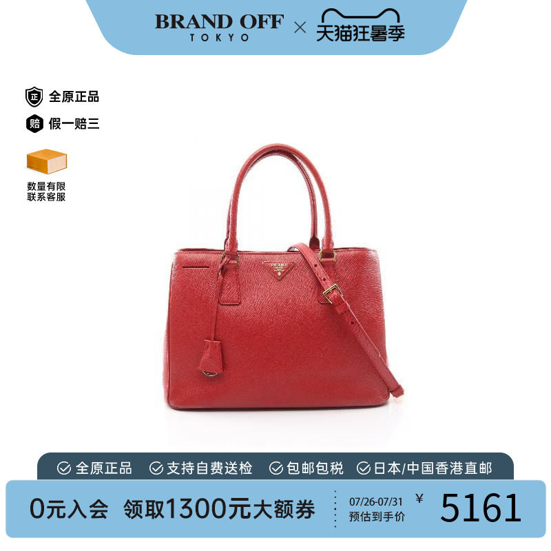 中古Prada普拉达斜挎包