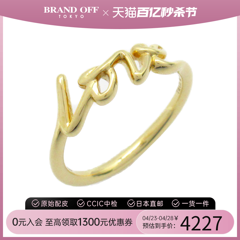 中古蒂芙尼A级95新Paloma Graffiti Love Ring Mini戒指_指环